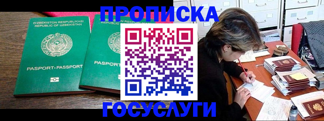 временная регистрация законно в Канске