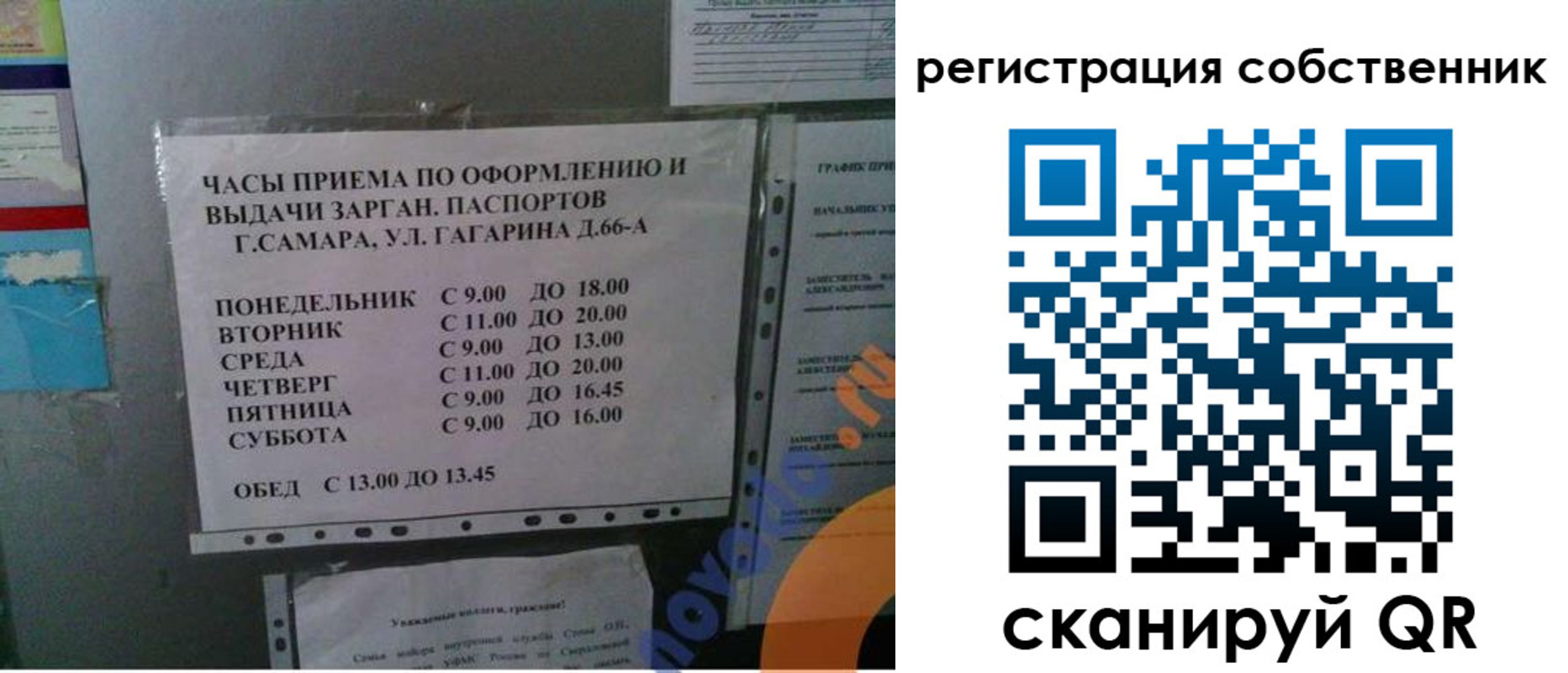 прописка паспорт в Канске
