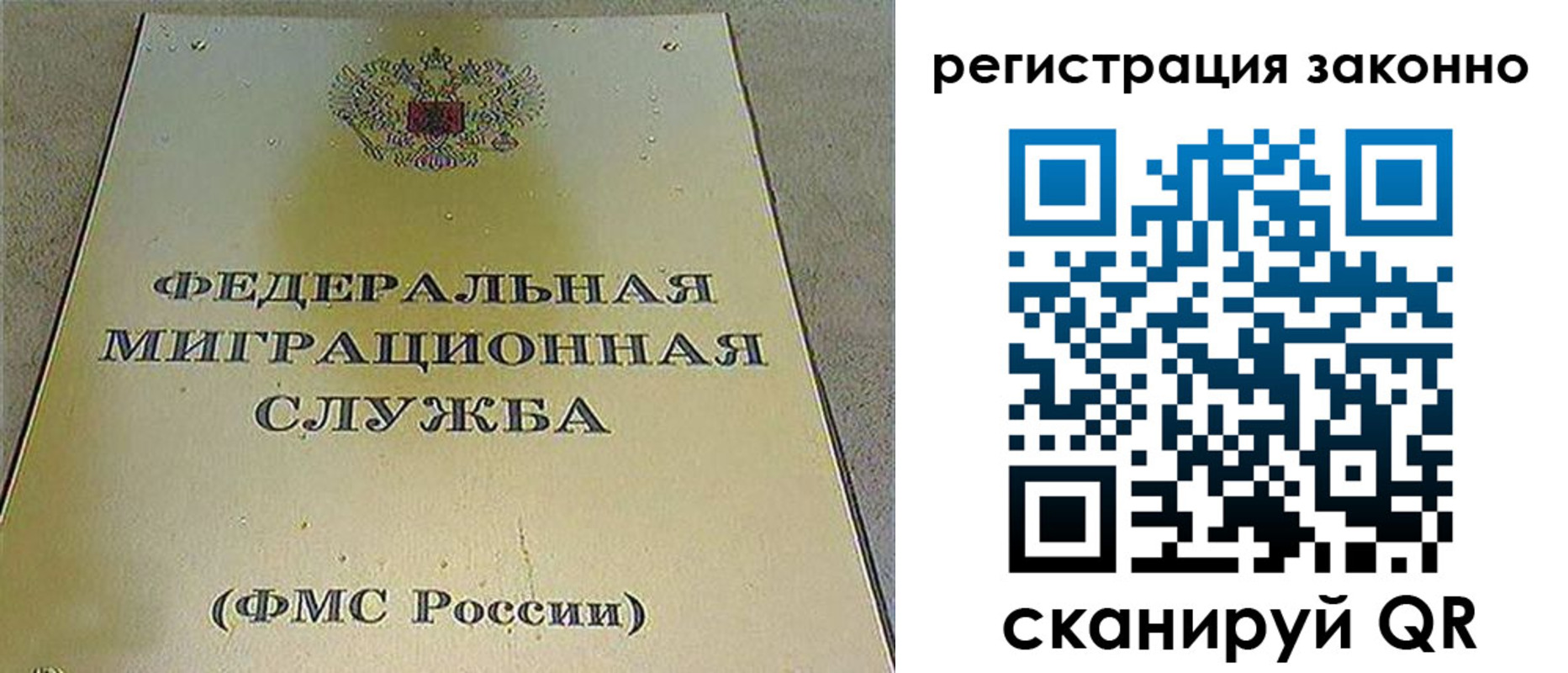 временная регистрация собственник в Канске