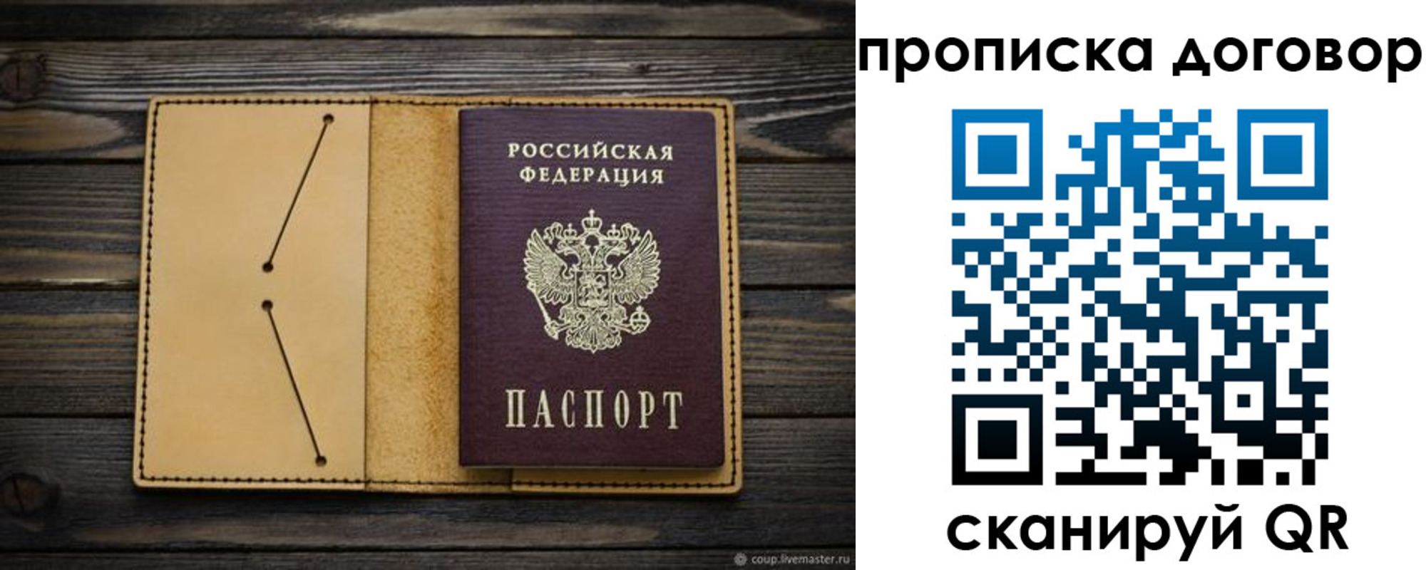временная регистрация законно в Канске