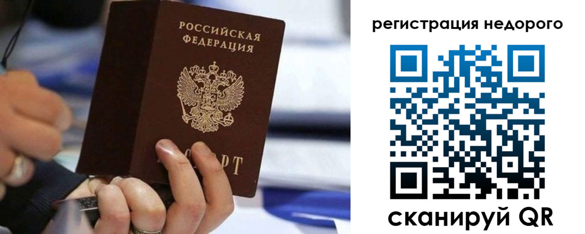 прописка законно в Канске