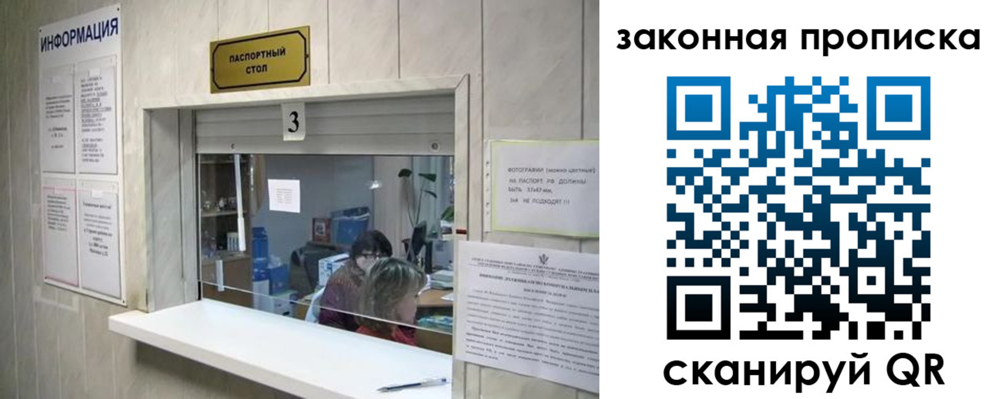 прописка в квартире в Канске
