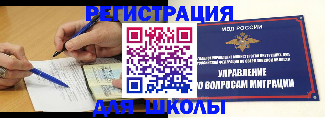 временная регистрация недорого в Канске