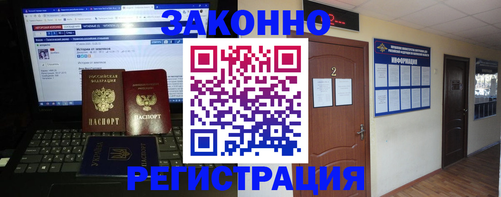 временная регистрация гарантия в Канске