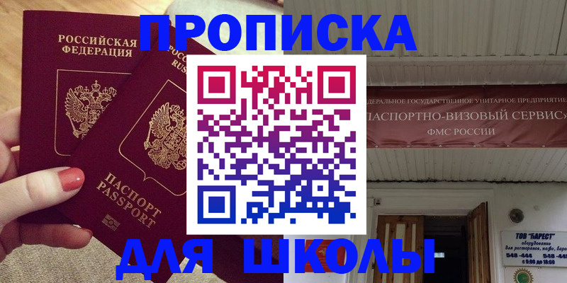 регистрация для дет. сада в Канске