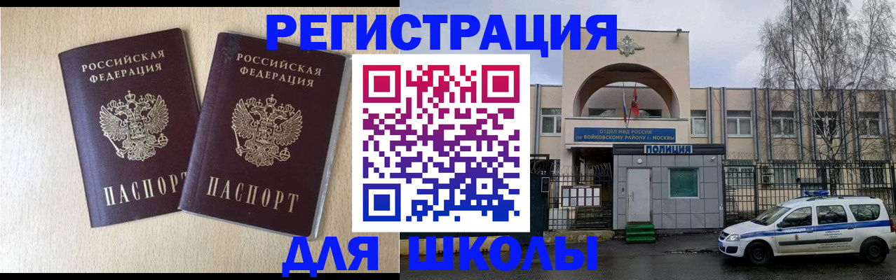 временная регистрация гарантия в Канске