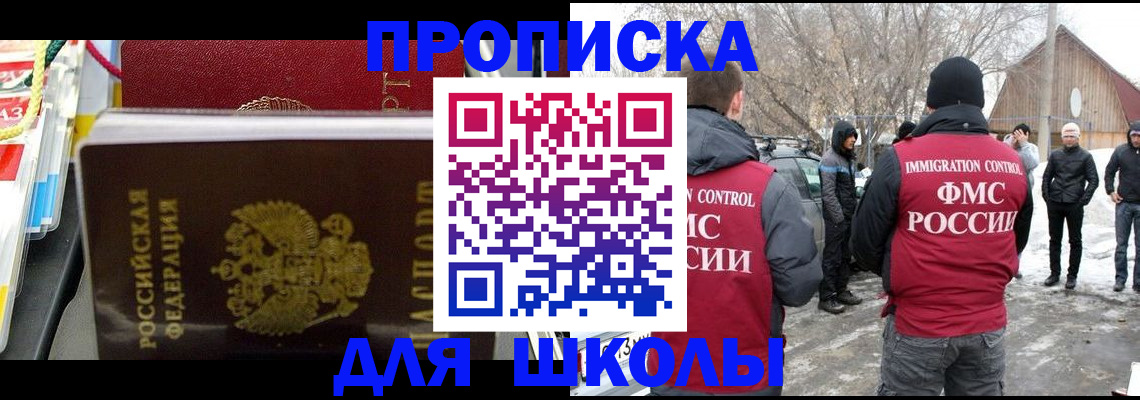 временная регистрация собственник в Канске